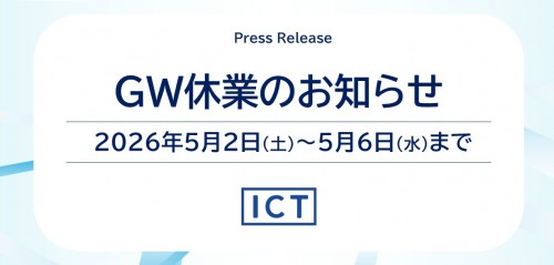 ◇お知らせ◇特別休暇について